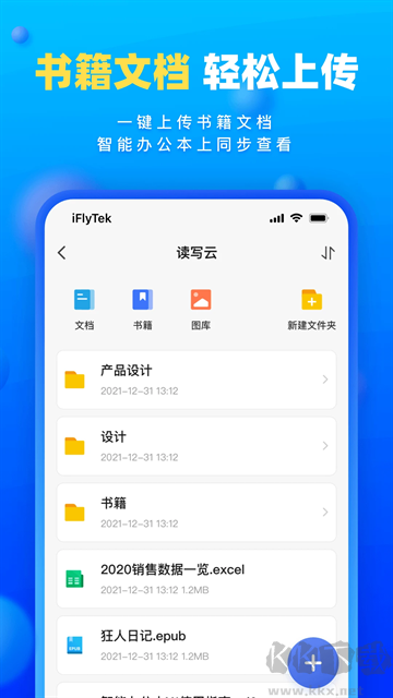 读写笔记
