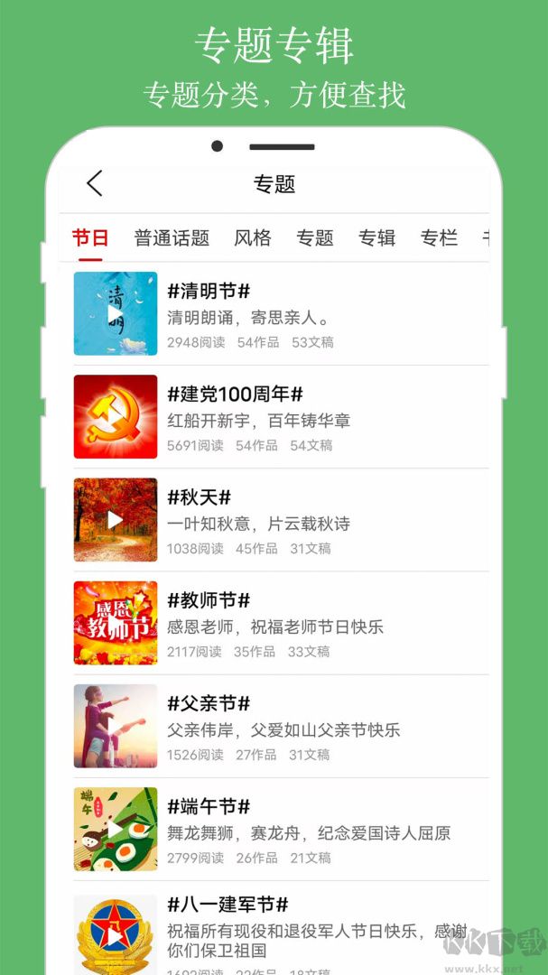 朗诵汇app最新版