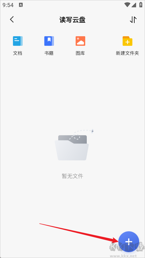 读写笔记