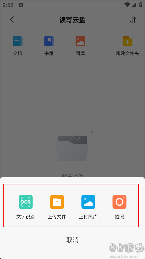 读写笔记
