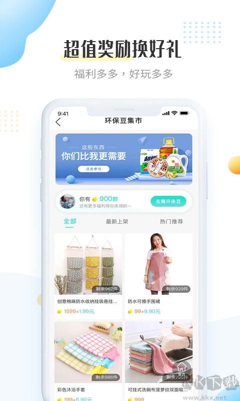 飞蚂蚁app手机版