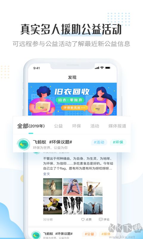 飞蚂蚁app手机版