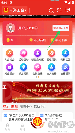 青工之家
