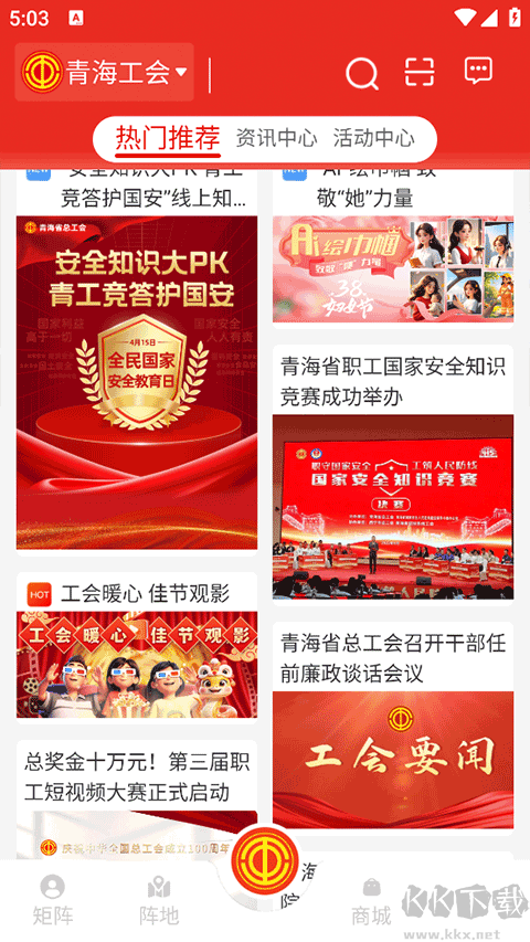 青工之家