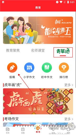 掌上温岭