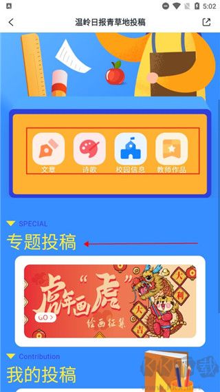掌上温岭