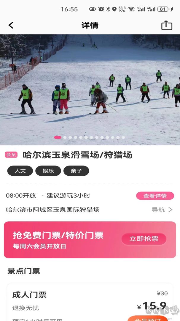 沓沓app安卓版