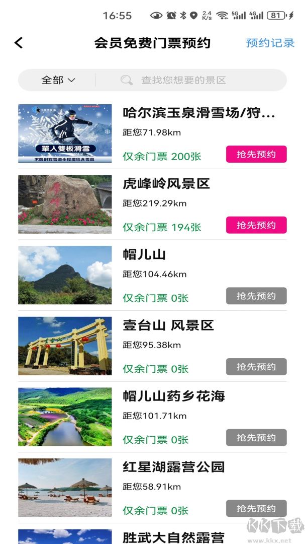 沓沓app安卓版
