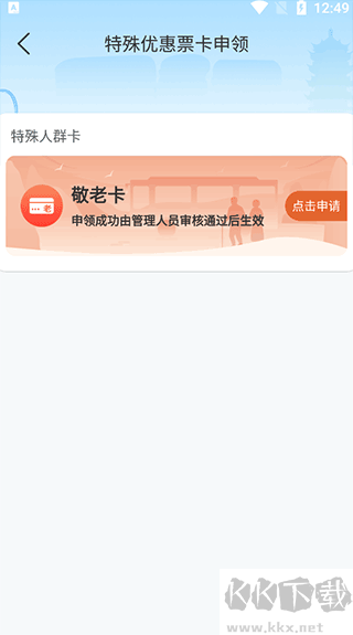 三明交运