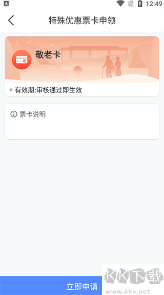 三明交运