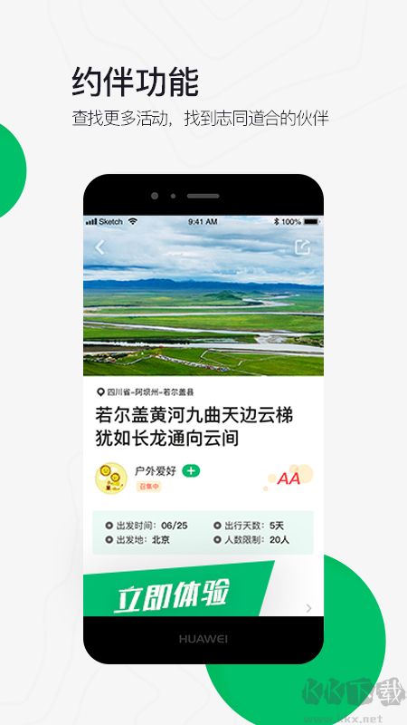 六只脚app最新版