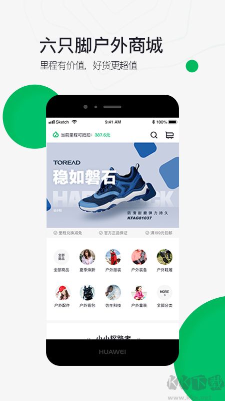 六只脚app最新版