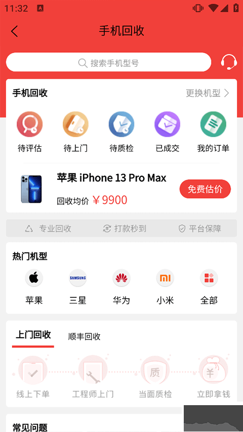 白鲸鱼旧衣服回收