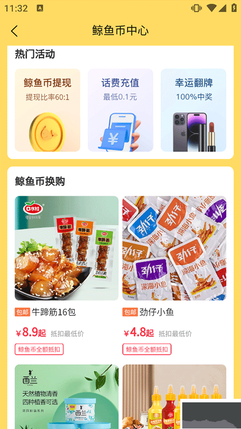 白鲸鱼旧衣服回收