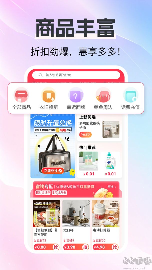 白鲸鱼旧衣服回收