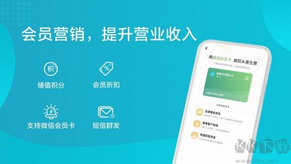 智慧记进销存