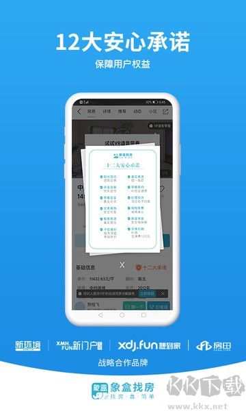 象盒找房