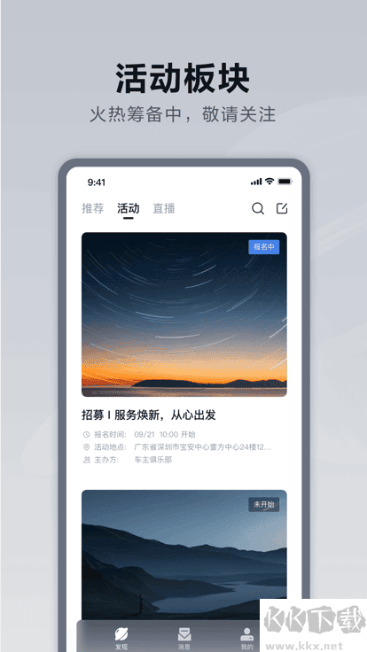 仰望汽车