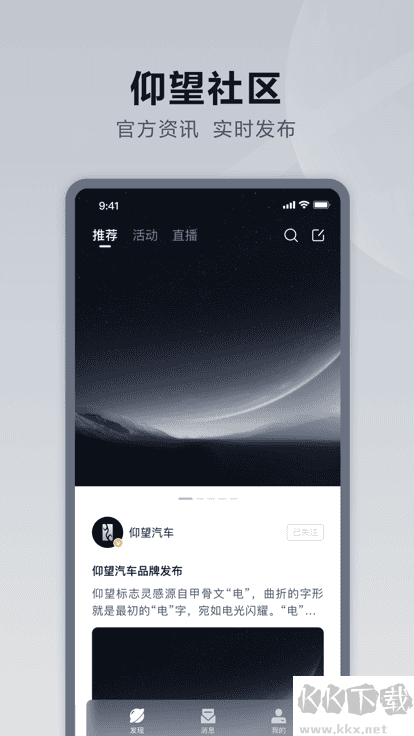 仰望汽车