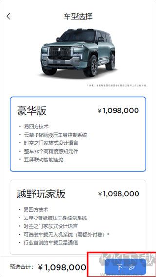 仰望汽车