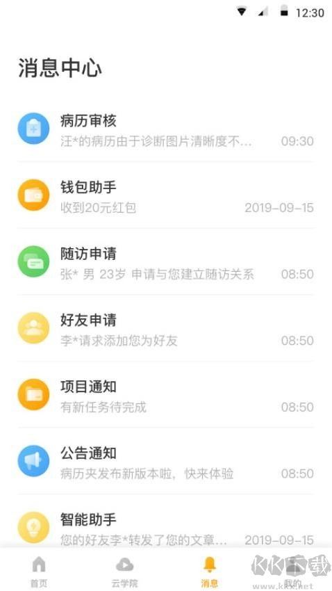 病历夹