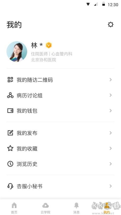 病历夹