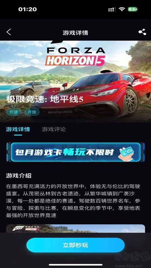 良心云游官方正版