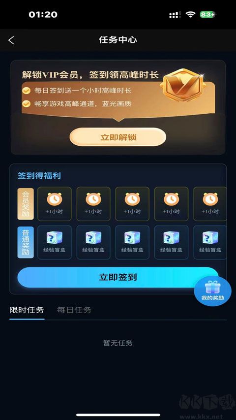 良心云游官方正版