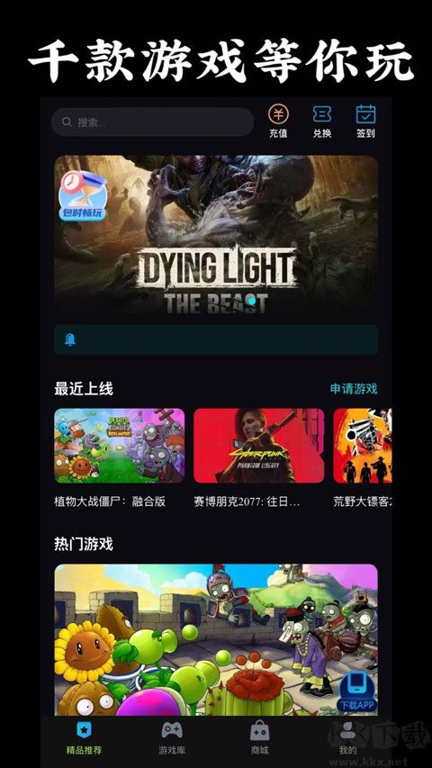 良心云游官方正版