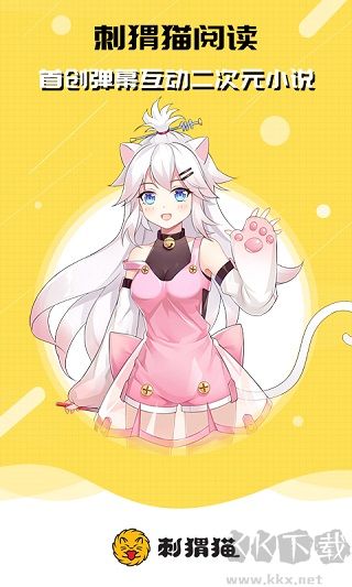 刺猬猫阅读