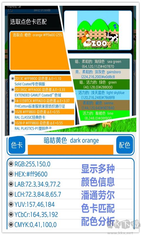 颜色识别器