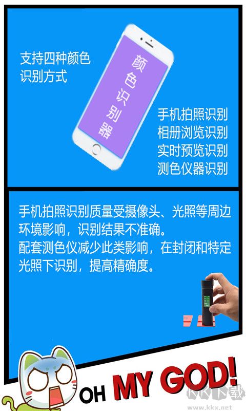 颜色识别器