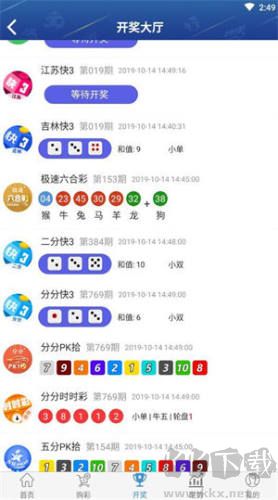 旺彩双色球APP