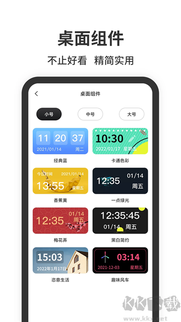 悬浮时钟app