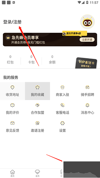 急先蜂