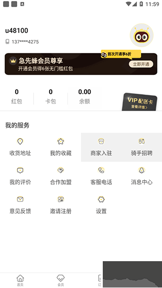 急先蜂
