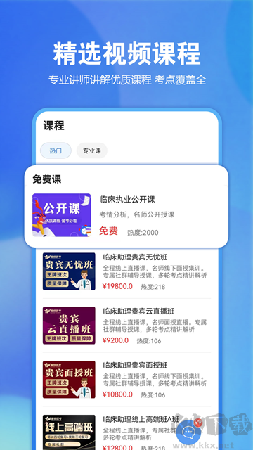 星题库app最新版