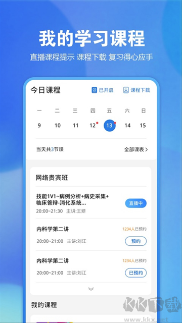 星题库app最新版