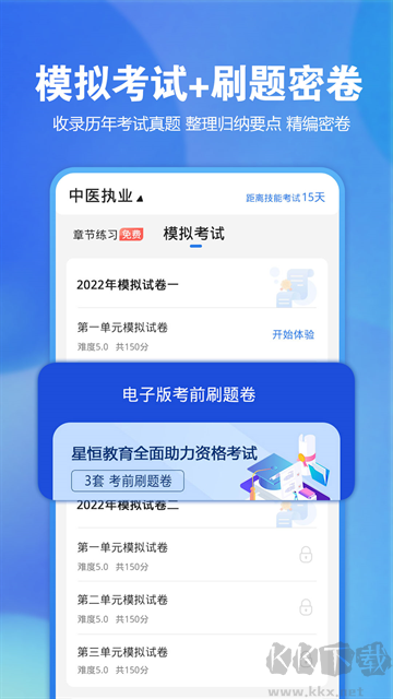 星题库app最新版