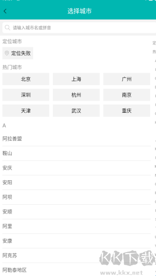 巫小二骑手