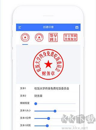 印章生成器