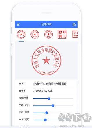 印章生成器