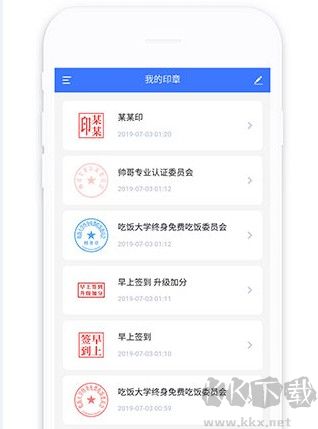 印章生成器