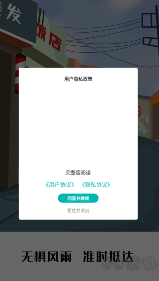 巫小二骑手