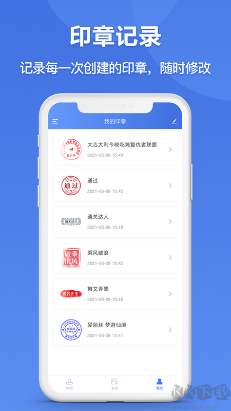 印章生成器