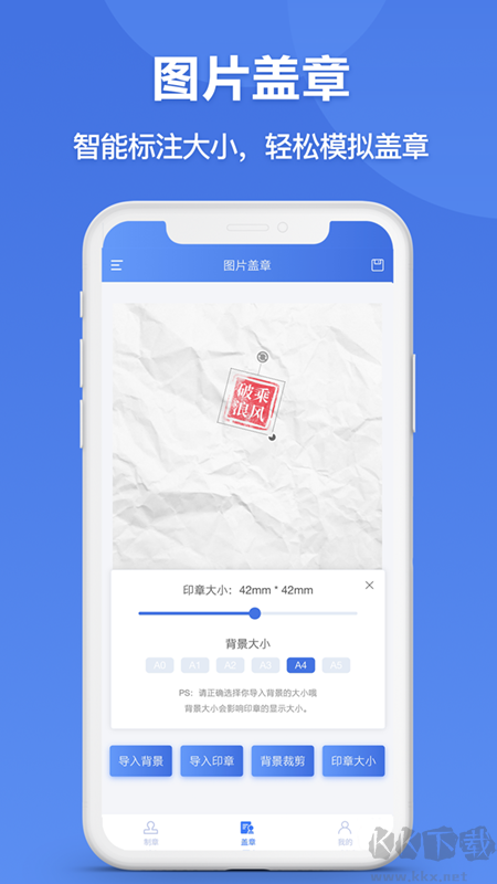 印章生成器