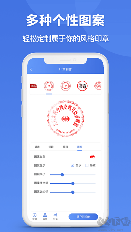 印章生成器