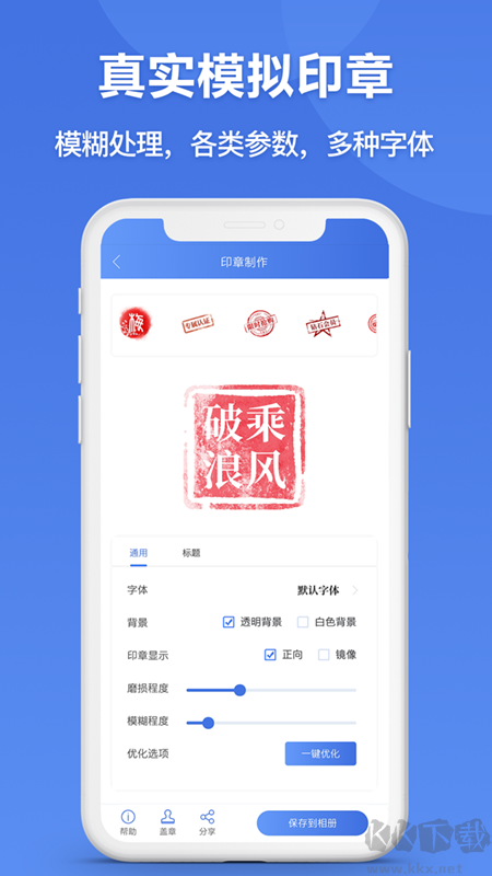 印章生成器