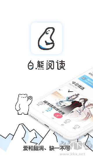 白熊阅读