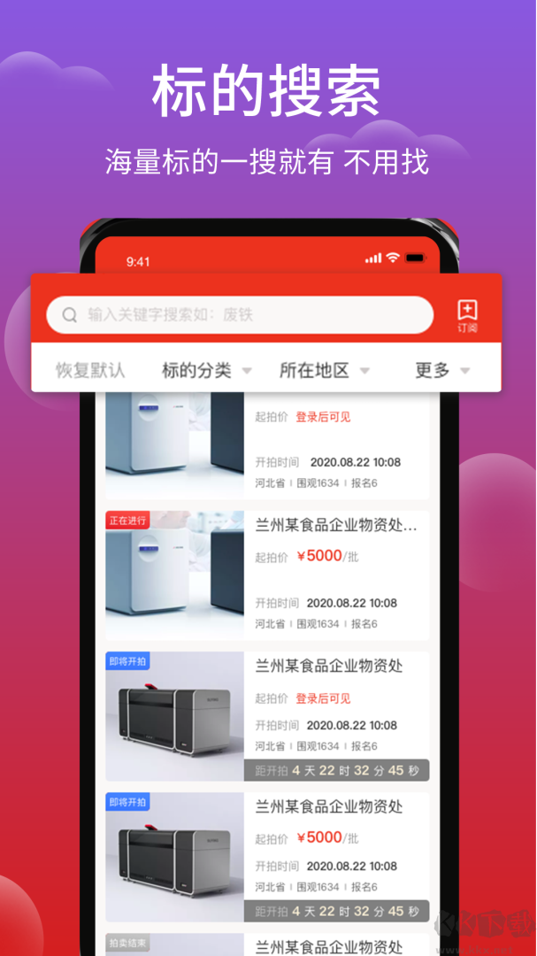 聚拍网app最新版